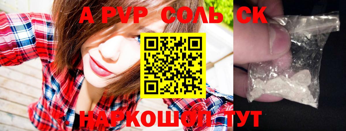 Ярцево  Альфа ПВП мука  A-PVP  Вход с VPN  Альфа ПВП СК  А ПВП мука 