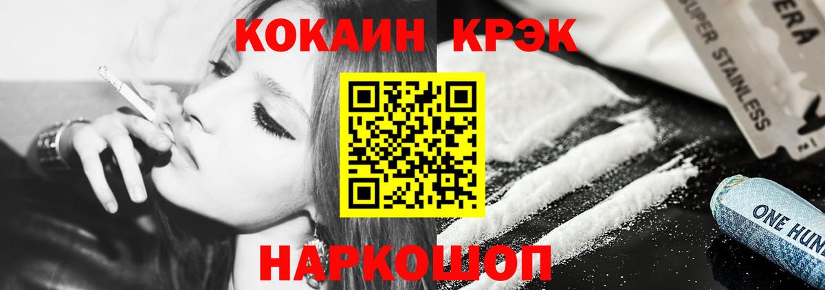 где найти наркотики  Кокаин Fish Scale  Вход с VPN  COCAIN Эквадор  Ярцево 