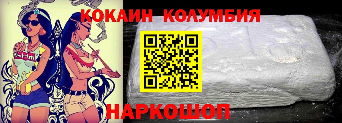 COCAIN Перу Ярцево