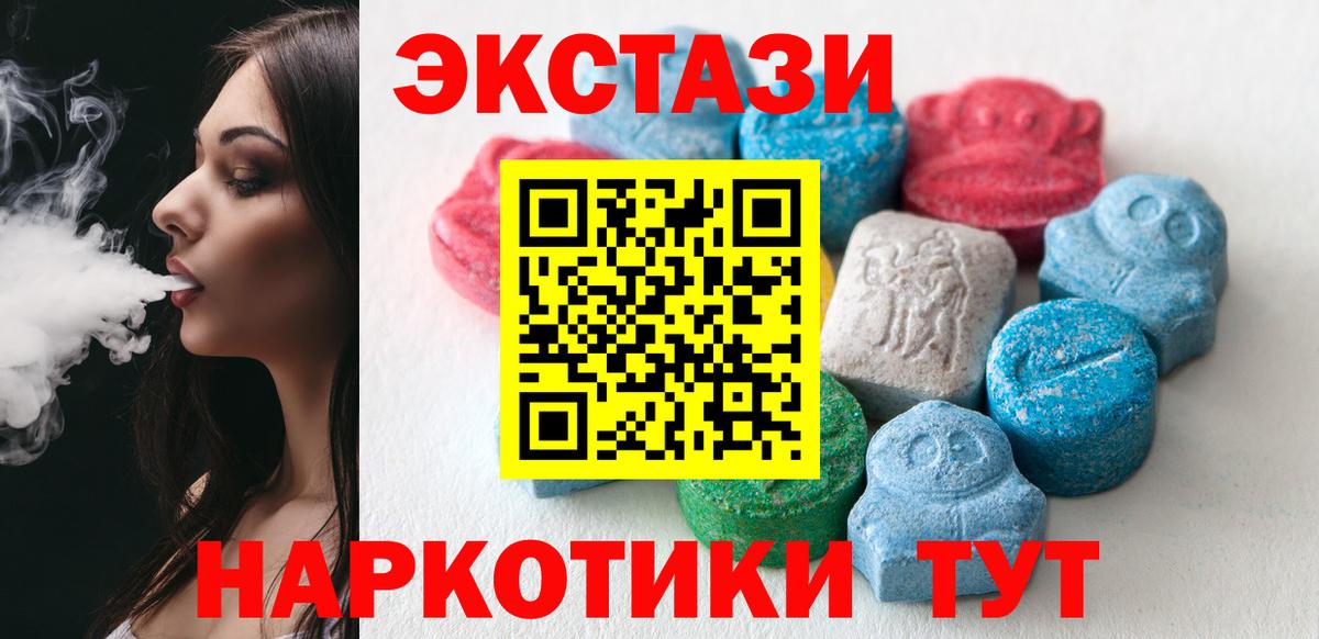 ЭКСТАЗИ MDMA Ярцево