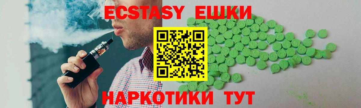 закладка  Ecstasy 280мг  Вход с VPN  нарко площадка состав  Ярцево  Экстази круглые 