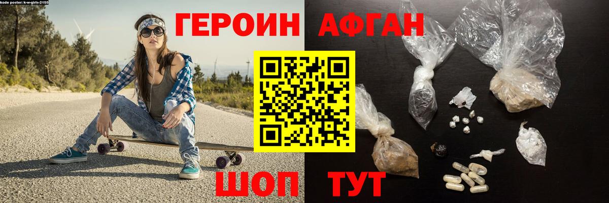 Героин  Героин гречка  Вход с VPN  Ярцево 