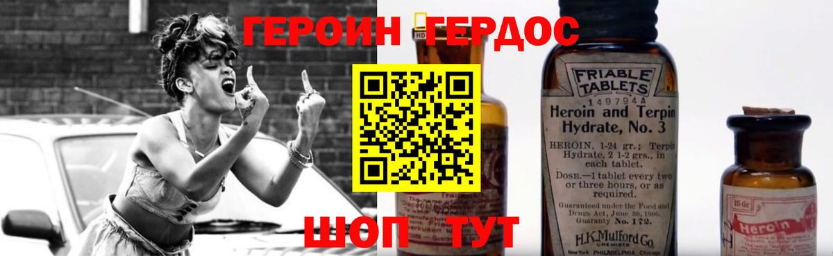 Героин афганец Ярцево