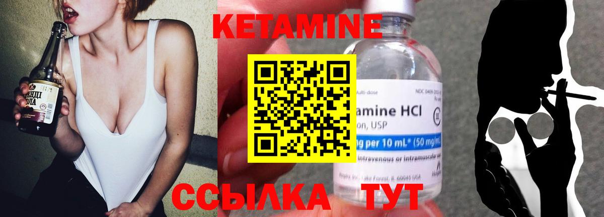 Ярцево  КЕТАМИН VHQ  Вход с VPN 