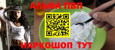 альфа пвп VHQ Камышлов