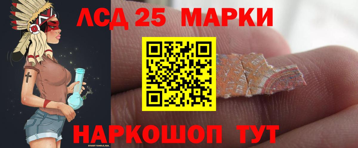 LSD-25 экстази кислота Ярцево