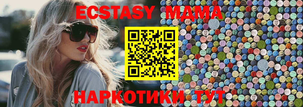 МДМА Molly  МДМА молли  Вход с VPN  MDMA  Ярцево 