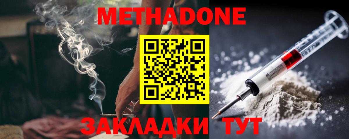 Ярцево  Метадон methadone    ссылки  Вход с VPN  Метадон methadone 
