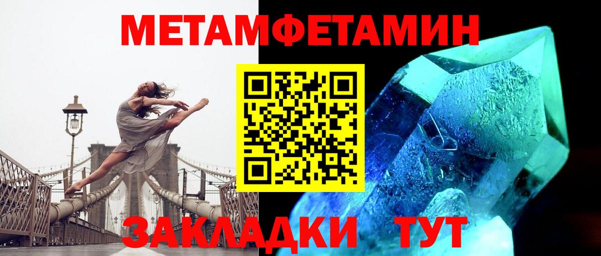 Метамфетамин пудра  Вход с VPN  Метамфетамин пудра  Ярцево 