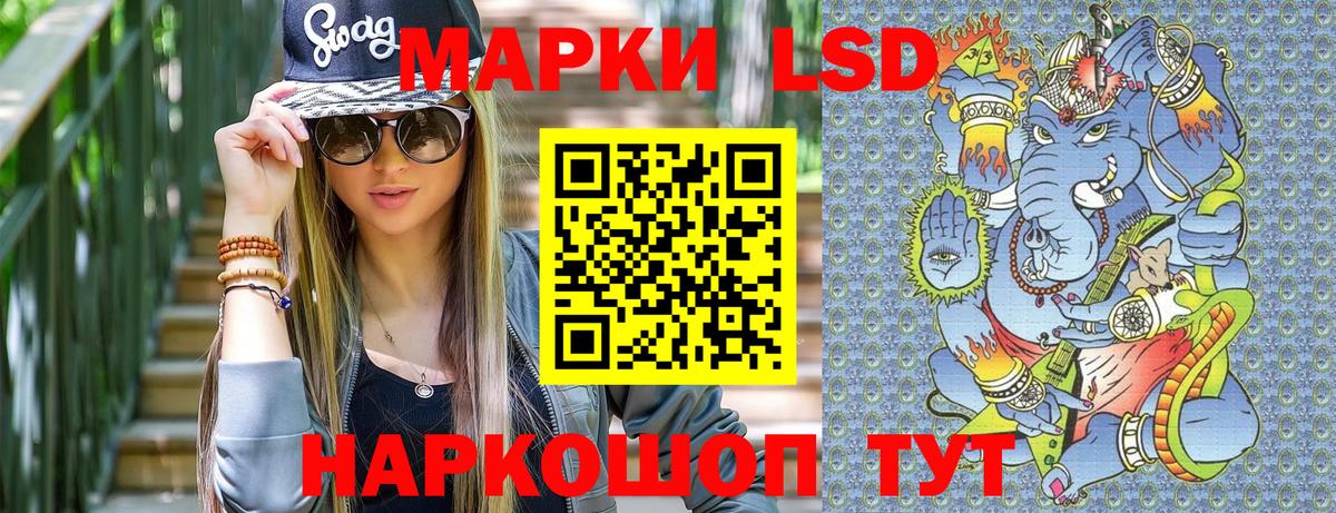 Наркотические марки  Вход с VPN  Ярцево  Наркотические марки 1,8мг 