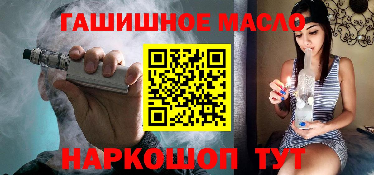 Дистиллят ТГК THC oil  Дистиллят ТГК гашишное масло  Вход с VPN  Ярцево 