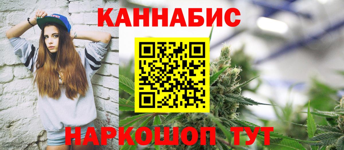 Марихуана THC 21% Ярцево