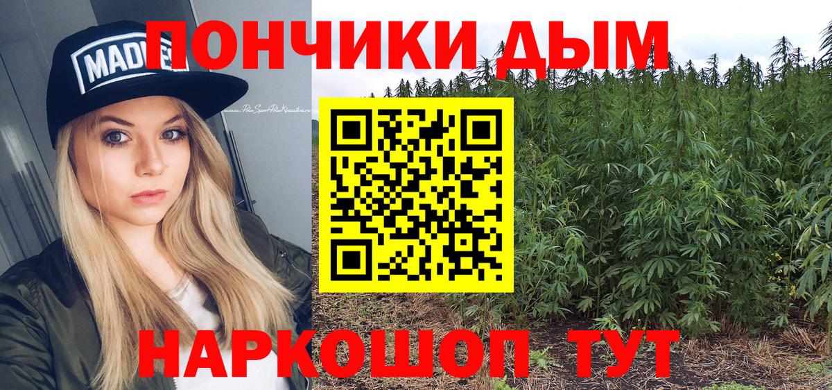 Ярцево  Бошки Шишки White Widow  Марихуана THC 21%  Вход с VPN  Шишки марихуана AK-47 